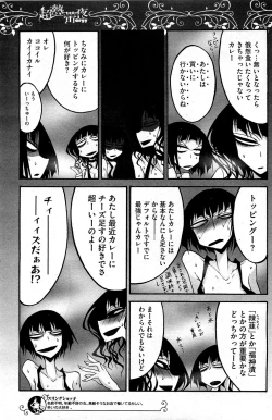 Page 152 of COMIC HOTMiLK 2012-06