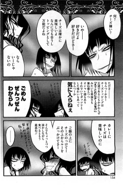 Page 153 of COMIC HOTMiLK 2012-06