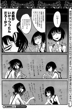 Page 157 of COMIC HOTMiLK 2012-06