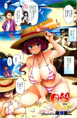 Page 158 of COMIC HOTMiLK 2012-06