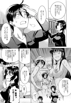 Page 16 of COMIC HOTMiLK 2012-06