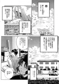 Page 17 of COMIC HOTMiLK 2012-06