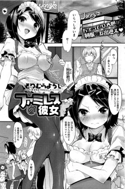 Page 196 of COMIC HOTMiLK 2012-06