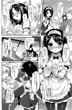 Page 197 of COMIC HOTMiLK 2012-06