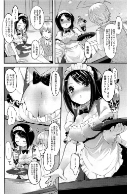 Page 199 of COMIC HOTMiLK 2012-06