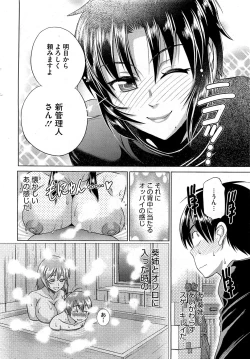 Page 19 of COMIC HOTMiLK 2012-06