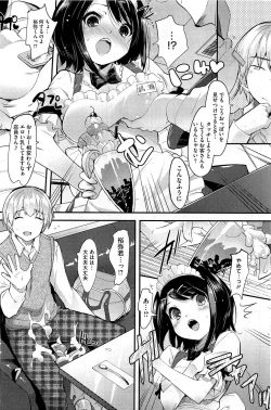 Page 200 of COMIC HOTMiLK 2012-06