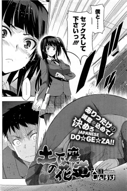 Page 217 of COMIC HOTMiLK 2012-06