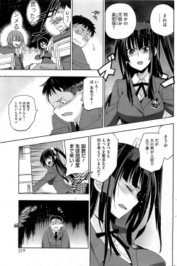 Page 218 of COMIC HOTMiLK 2012-06