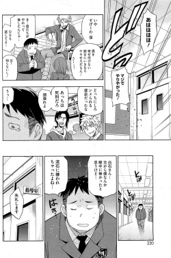 Page 219 of COMIC HOTMiLK 2012-06