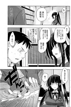 Page 220 of COMIC HOTMiLK 2012-06