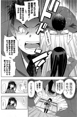 Page 221 of COMIC HOTMiLK 2012-06