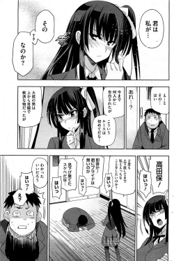 Page 222 of COMIC HOTMiLK 2012-06