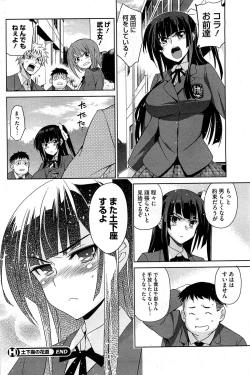 Page 237 of COMIC HOTMiLK 2012-06