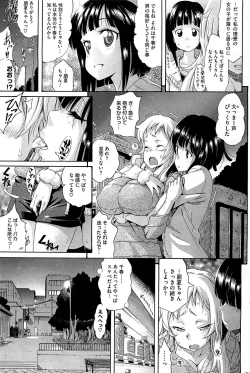 Page 250 of COMIC HOTMiLK 2012-06