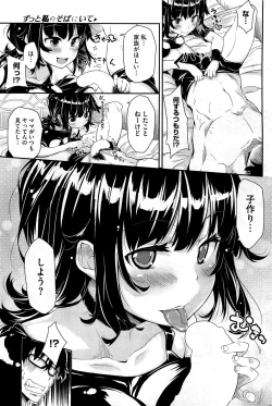 Page 264 of COMIC HOTMiLK 2012-06