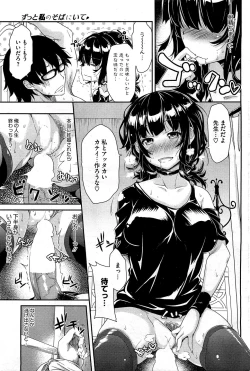 Page 266 of COMIC HOTMiLK 2012-06