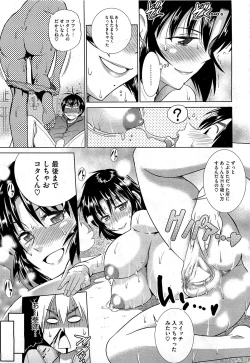 Page 26 of COMIC HOTMiLK 2012-06