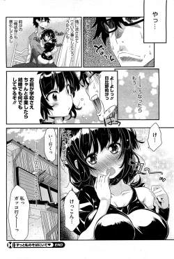 Page 277 of COMIC HOTMiLK 2012-06