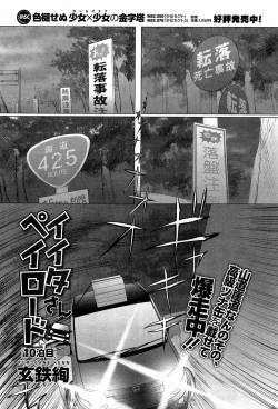 Page 298 of COMIC HOTMiLK 2012-06