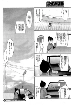 Page 303 of COMIC HOTMiLK 2012-06