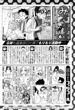 Page 307 of COMIC HOTMiLK 2012-06