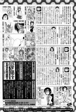 Page 309 of COMIC HOTMiLK 2012-06