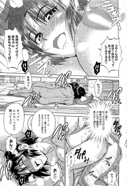 Page 32 of COMIC HOTMiLK 2012-06