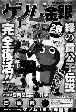 Page 42 of COMIC HOTMiLK 2012-06