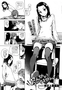 Page 46 of COMIC HOTMiLK 2012-06