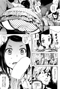 Page 48 of COMIC HOTMiLK 2012-06