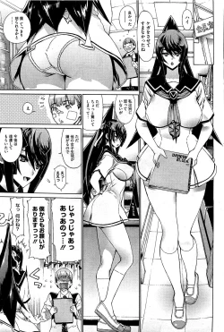 Page 74 of COMIC HOTMiLK 2012-06