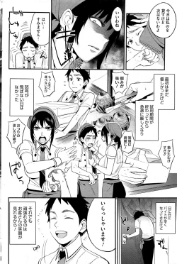 Page 93 of COMIC HOTMiLK 2012-06