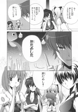 Page 101 of Choukou Sennin Haruka Comic Anthology Vol.2