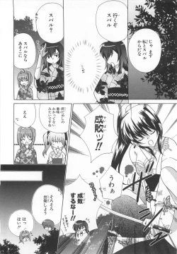 Page 105 of Choukou Sennin Haruka Comic Anthology Vol.2