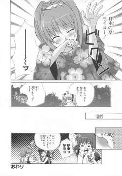 Page 111 of Choukou Sennin Haruka Comic Anthology Vol.2