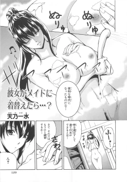 Page 112 of Choukou Sennin Haruka Comic Anthology Vol.2