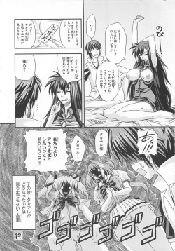 Page 139 of Choukou Sennin Haruka Comic Anthology Vol.2