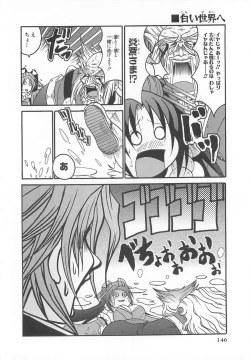 Page 149 of Choukou Sennin Haruka Comic Anthology Vol.2