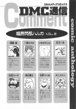 Page 153 of Choukou Sennin Haruka Comic Anthology Vol.2