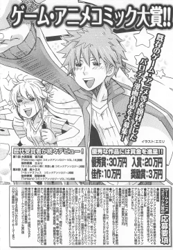 Page 159 of Choukou Sennin Haruka Comic Anthology Vol.2