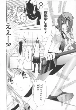 Page 25 of Choukou Sennin Haruka Comic Anthology Vol.2