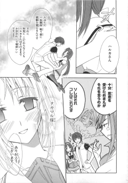 Page 38 of Choukou Sennin Haruka Comic Anthology Vol.2