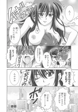 Page 51 of Choukou Sennin Haruka Comic Anthology Vol.2
