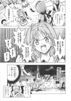 Page 54 of Choukou Sennin Haruka Comic Anthology Vol.2