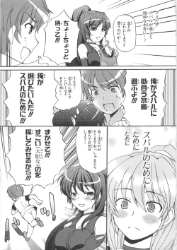 Page 64 of Choukou Sennin Haruka Comic Anthology Vol.2