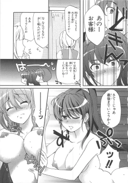 Page 70 of Choukou Sennin Haruka Comic Anthology Vol.2