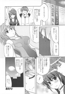 Page 71 of Choukou Sennin Haruka Comic Anthology Vol.2