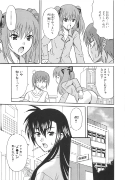 Page 82 of Choukou Sennin Haruka Comic Anthology Vol.2