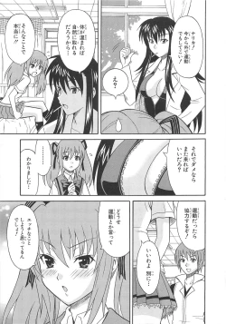 Page 84 of Choukou Sennin Haruka Comic Anthology Vol.2